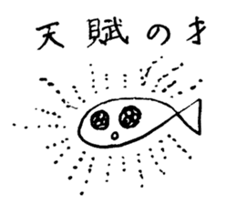 ennui fish-san sticker #14240785