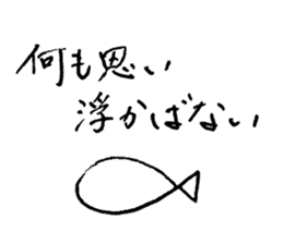 ennui fish-san sticker #14240788