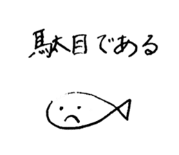 ennui fish-san sticker #14240789