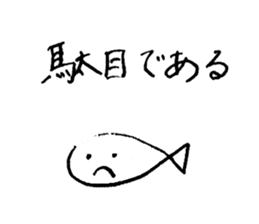 ennui fish-san sticker #14240789