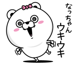 Name used for Nachan Nickname sticker #14240967