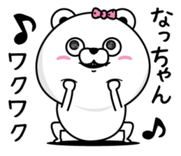 Name used for Nachan Nickname sticker #14240968