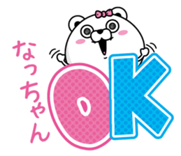 Name used for Nachan Nickname sticker #14240969