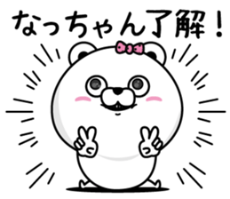 Name used for Nachan Nickname sticker #14240970