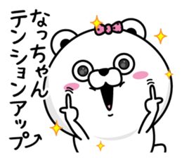 Name used for Nachan Nickname sticker #14240971