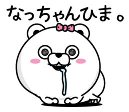 Name used for Nachan Nickname sticker #14240972