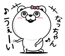 Name used for Nachan Nickname sticker #14240975