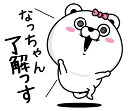 Name used for Nachan Nickname sticker #14240977