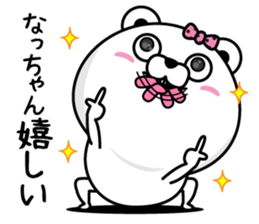 Name used for Nachan Nickname sticker #14240978