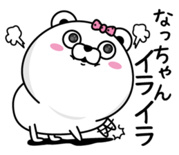 Name used for Nachan Nickname sticker #14240979