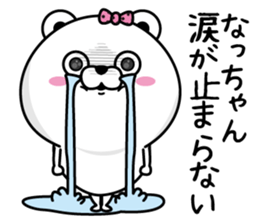 Name used for Nachan Nickname sticker #14240980