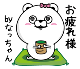 Name used for Nachan Nickname sticker #14240982