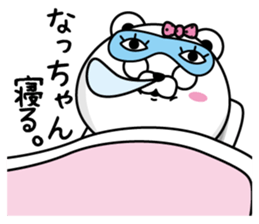 Name used for Nachan Nickname sticker #14240983