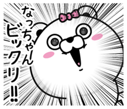 Name used for Nachan Nickname sticker #14240985