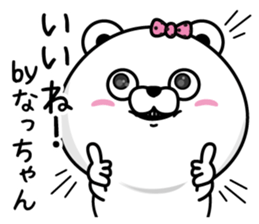 Name used for Nachan Nickname sticker #14240986