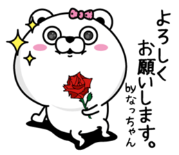 Name used for Nachan Nickname sticker #14240987