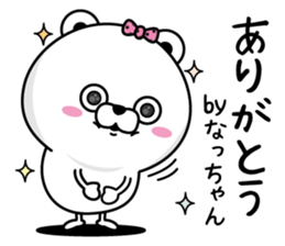 Name used for Nachan Nickname sticker #14240988