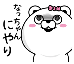 Name used for Nachan Nickname sticker #14240989