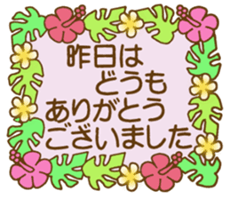 Hawaiian adult sticker sticker #14241217