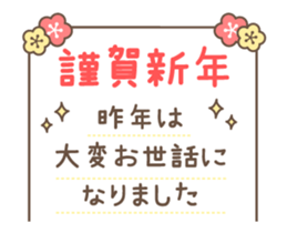 TundereAzarashi NewYear Animation. sticker #14241228