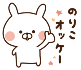 The sticker Noriko uses sticker #14241246