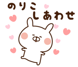 The sticker Noriko uses sticker #14241247