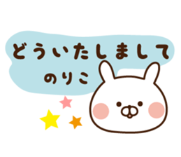 The sticker Noriko uses sticker #14241256