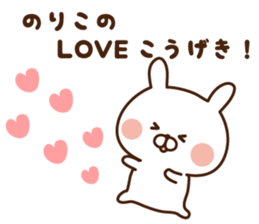 The sticker Noriko uses sticker #14241268