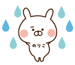 The sticker Noriko uses sticker #14241269