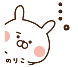 The sticker Noriko uses sticker #14241270