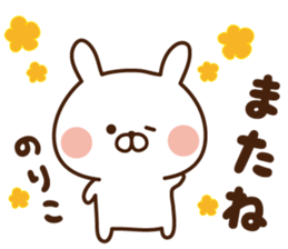 The sticker Noriko uses sticker #14241277