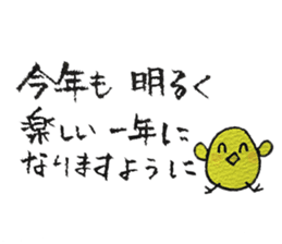 Mainly Birds.(New Year's & Winter's) sticker #14241283