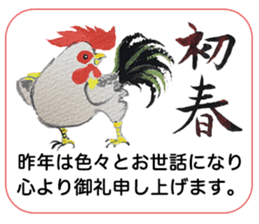 Mainly Birds.(New Year's & Winter's) sticker #14241289