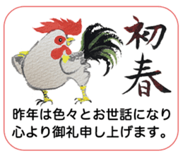 Mainly Birds.(New Year's & Winter's) sticker #14241289