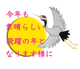 Mainly Birds.(New Year's & Winter's) sticker #14241293