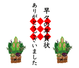 Mainly Birds.(New Year's & Winter's) sticker #14241294