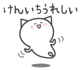 KENICHI's basic pack,cute kitten sticker #14241375