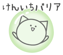 KENICHI's basic pack,cute kitten sticker #14241388