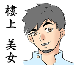 Charming Middle-aged man sticker #14241599