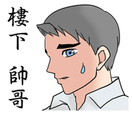 Charming Middle-aged man sticker #14241600