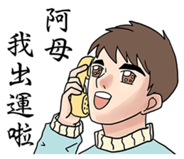 Charming Middle-aged man sticker #14241616