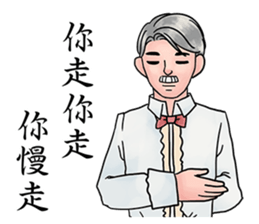 Charming Middle-aged man sticker #14241635