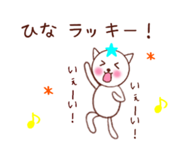 hina sticker sticker #14242041