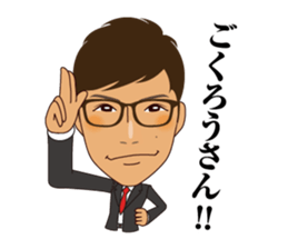 Managing director's daily life sticker #14242171