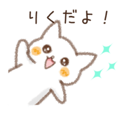 Sticker used by Riku sticker #14242246