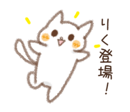 Sticker used by Riku sticker #14242247