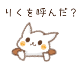 Sticker used by Riku sticker #14242248