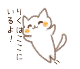 Sticker used by Riku sticker #14242249