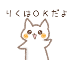 Sticker used by Riku sticker #14242251