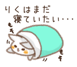 Sticker used by Riku sticker #14242252